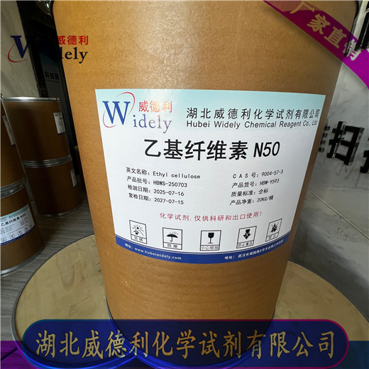 乙基纤维素,Ethyl cellulose