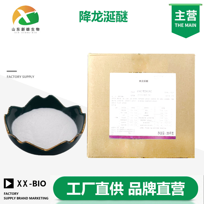 降龙涎醚,Ambroxide