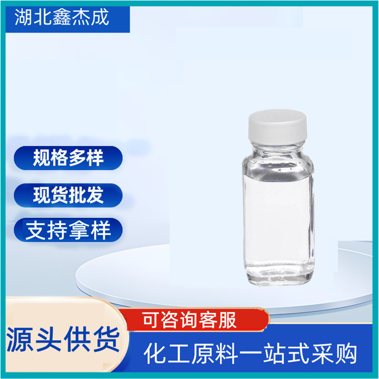 2-甲基-2,4-戊二醇,2-Methyl-2,4-pentanediol