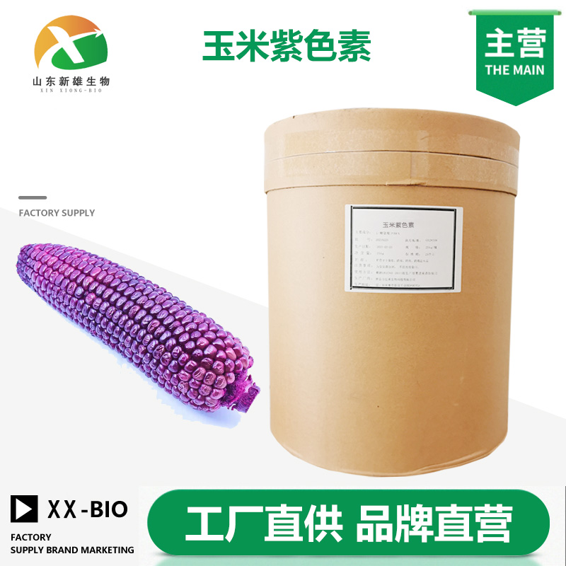 玉米紫色素,Corn purple pigment