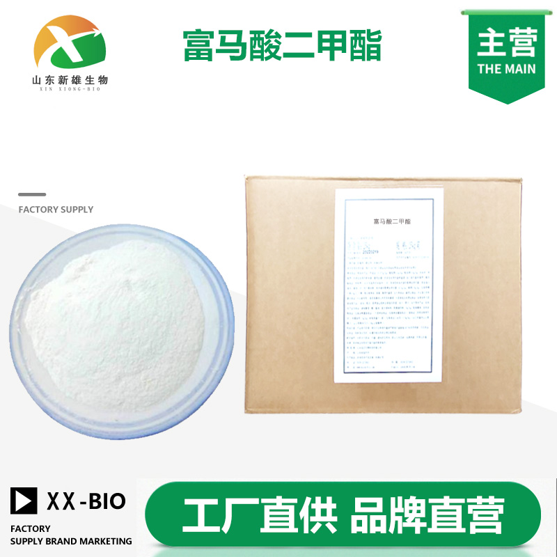 富马酸二甲酯,Dimethyl fumarate