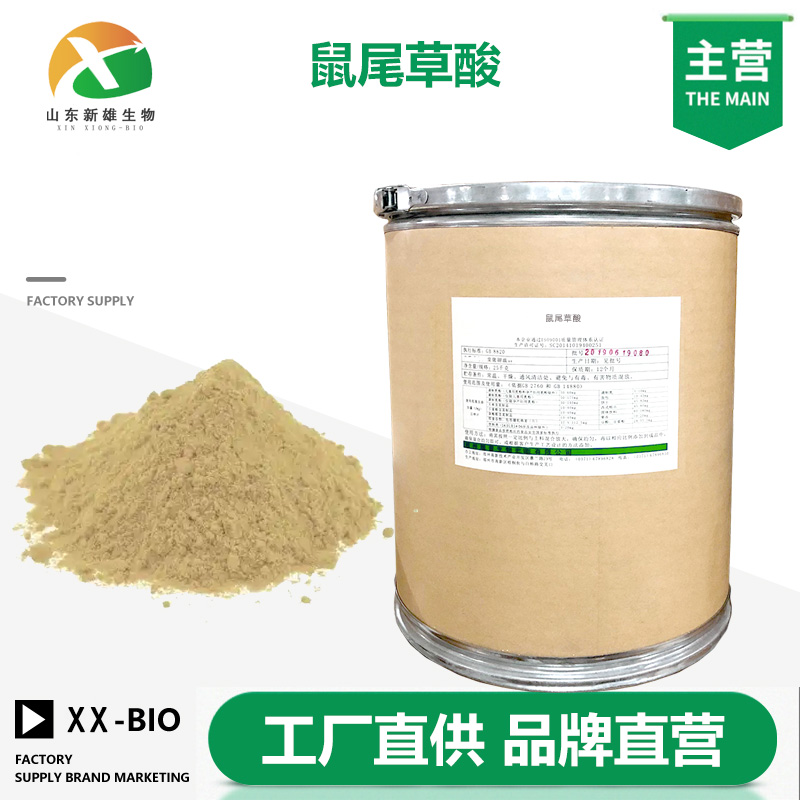 鼠尾草酸,Carnosic acid
