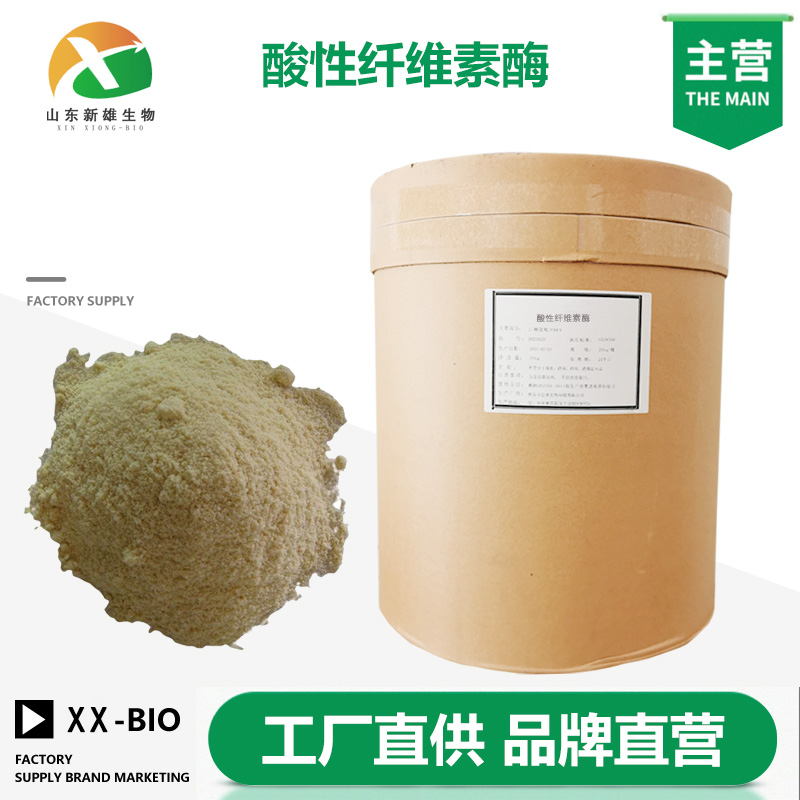 酸性纤维素酶,Acidic Cellulase