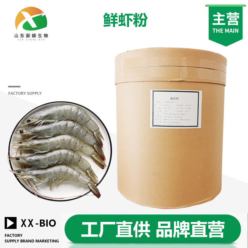 鲜虾粉,Fresh shrimp powder