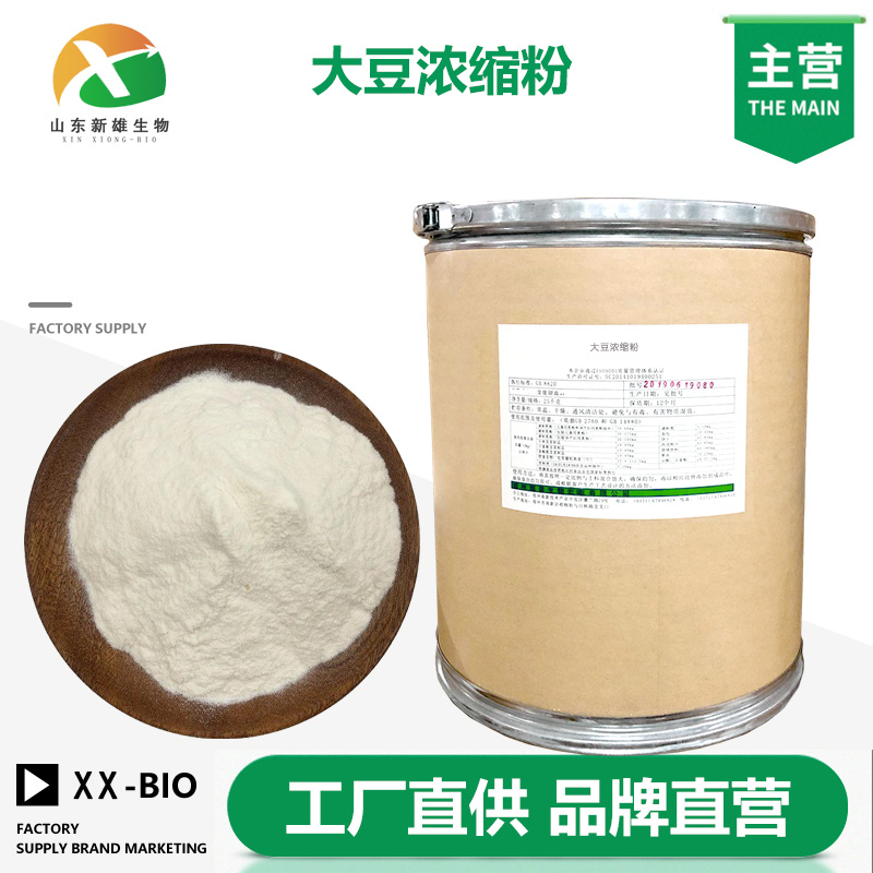大豆浓缩粉,Soy concentrate powder