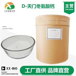 D-天门冬氨酸钙,D-aspartate calcium