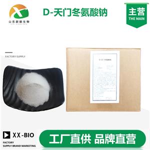 D-天门冬氨酸钠生产厂家