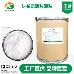 L-谷氨酸盐酸盐生产厂家