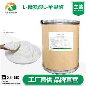 L-精氨酸L-苹果酸生产厂家