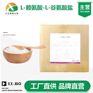 L-赖氨酸-L-谷氨酸盐,L-Lysine-L-glutamic acid