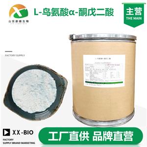 L-鸟氨酸α-酮戊二酸,L-Ornithine 2-oxoglutarate