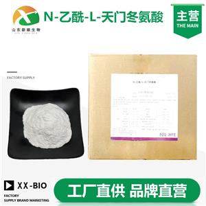 N-乙酰-L-天门冬氨酸生产厂家
