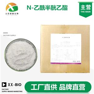 N-乙酰半胱乙酯生产厂家