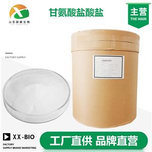 甘氨酸盐酸盐生产厂家