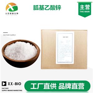 胍基乙酸锌生产厂家