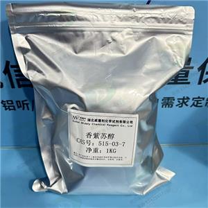 香紫苏醇98%,Sclareol