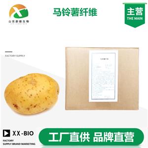 马铃薯纤维生产厂家