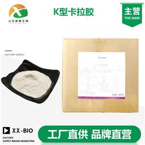 K型卡拉胶生产厂家