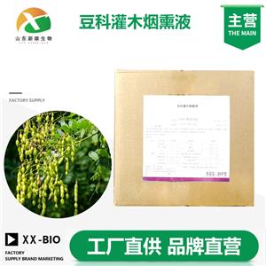 豆科灌木烟熏液生产厂家