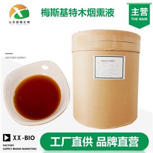 梅斯基特木烟熏液生产厂家