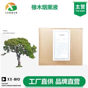 橡木烟熏液,Oak smoke liquid