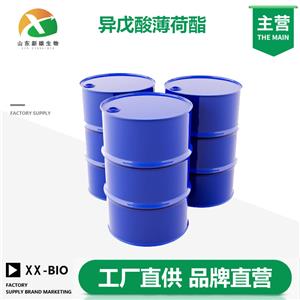 异戊酸薄荷酯生产厂家