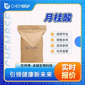 月桂酸,Lauric acid