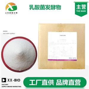 乳酸菌发酵物生产厂家