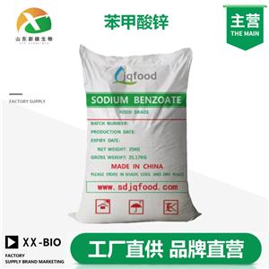苯甲酸锌,Zinc benzoate