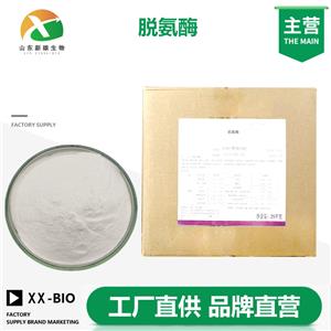 脱氨酶生产厂家