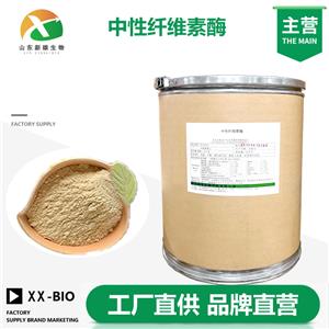 中性纤维素酶生产厂家