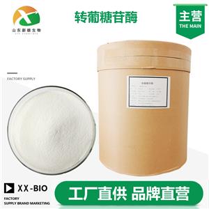 转葡糖苷酶生产厂家