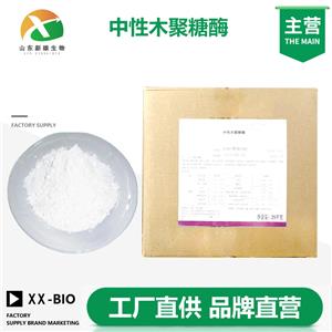 中性木聚糖酶生产厂家