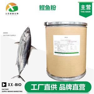 鲣鱼粉生产厂家