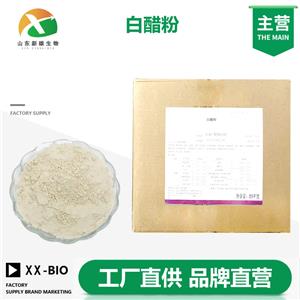 白醋粉生产厂家