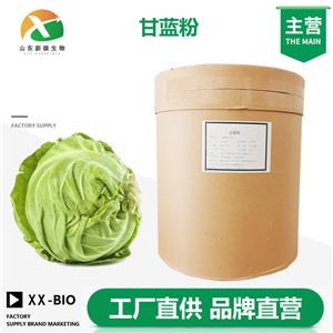 甘蓝粉生产厂家