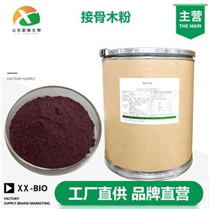 接骨木粉生产厂家
