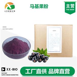 马基果粉生产厂家