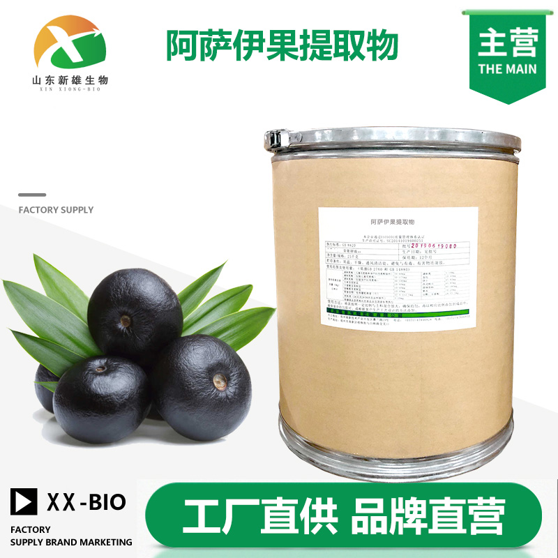阿萨伊果提取物,Acai Fruit Extract