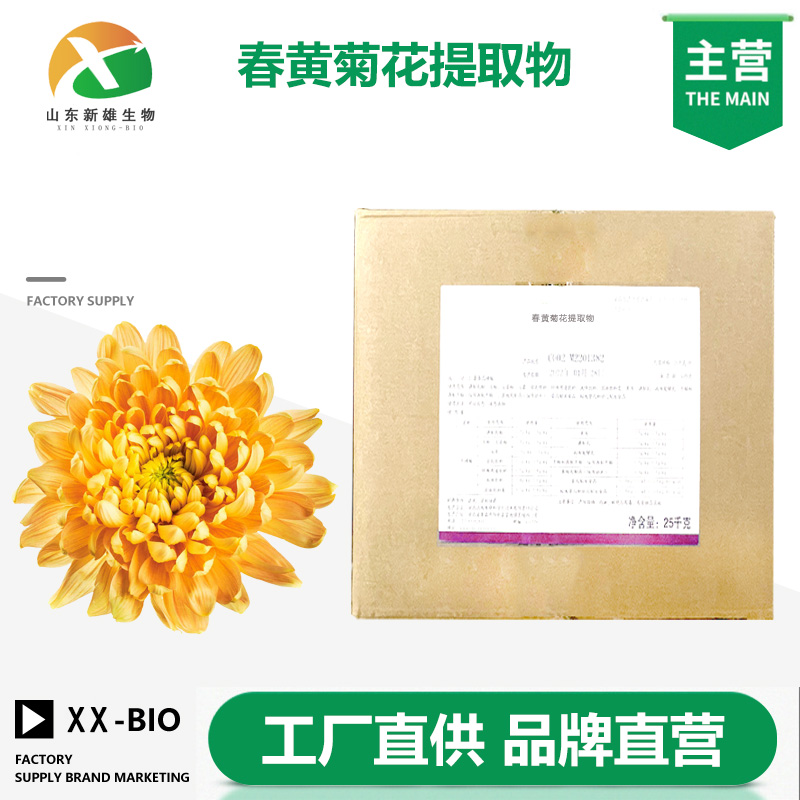 春黄菊花提取物,Spring yellow chrysanthemum extract