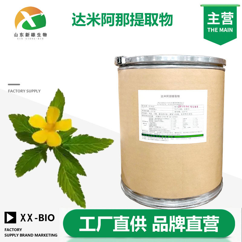 达米阿那提取物,Damiana extract