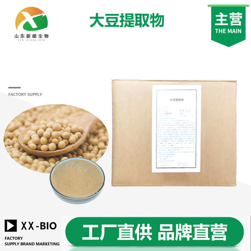 大豆提取物,Soybean Extract