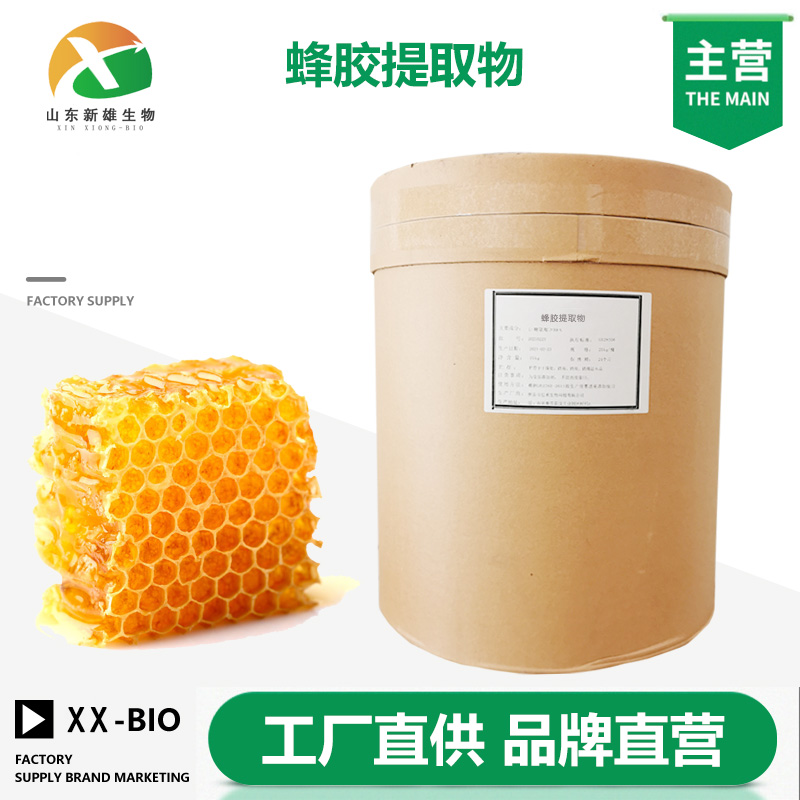 蜂胶提取物,PROPOLIS EXTRACT