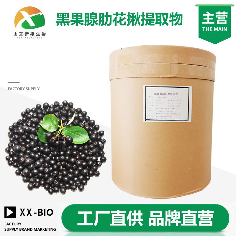 黑果腺肋花揪提取物,Seafood extract