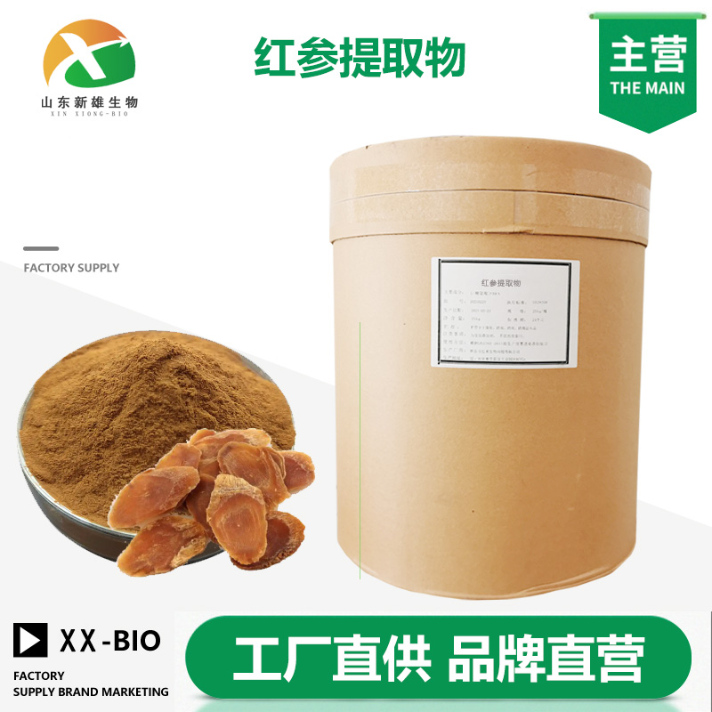 红参提取物,REDGINSENGEXTRACT