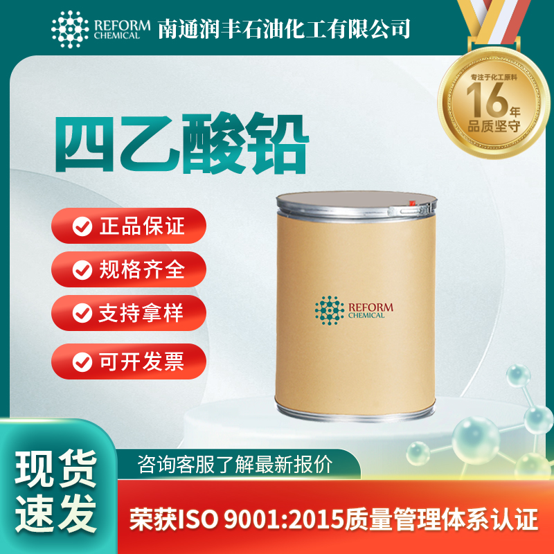 四乙酸铅,Lead tetraacetate