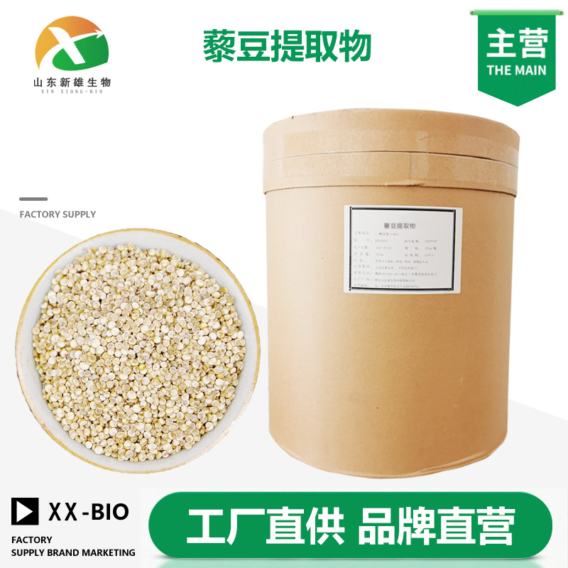 藜豆提取物,Mucuna Pruriens Powder Extract