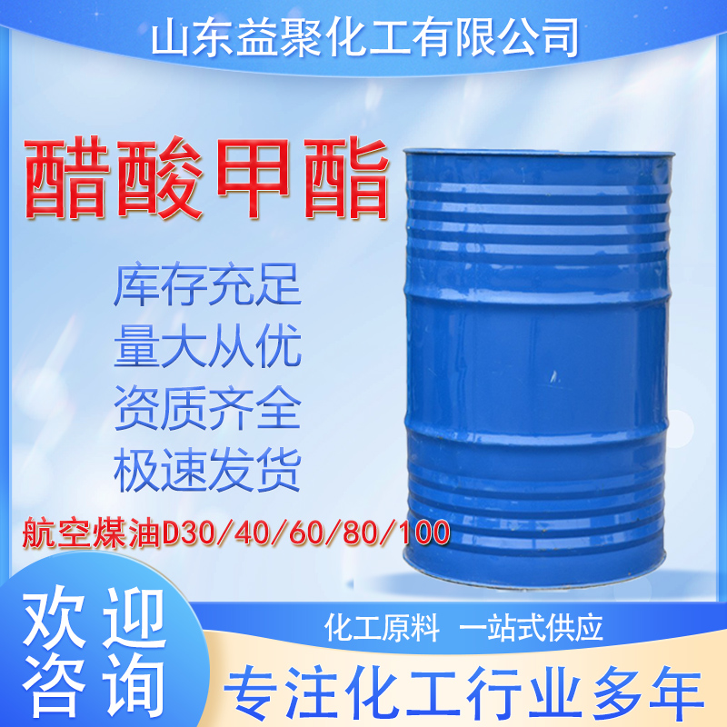 醋酸甲酯,Methyl acetate