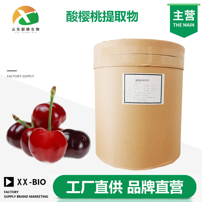 酸樱桃提取物,Sour cherry extract