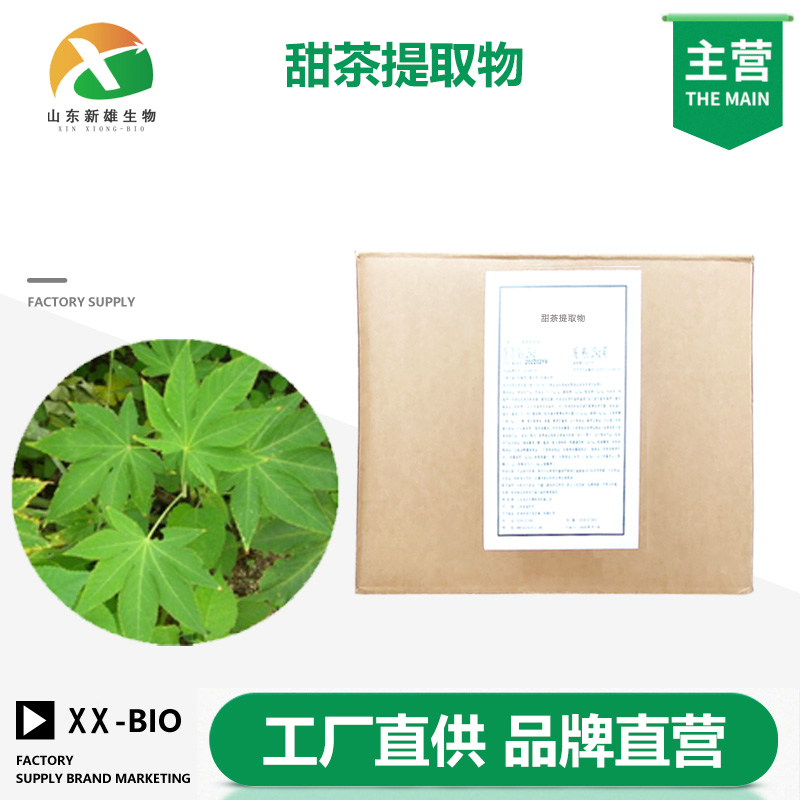 甜茶提取物,Rubus SuavissiMus Extract